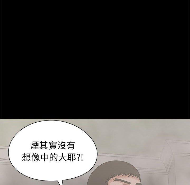 《岛上拼图》漫画 第26話