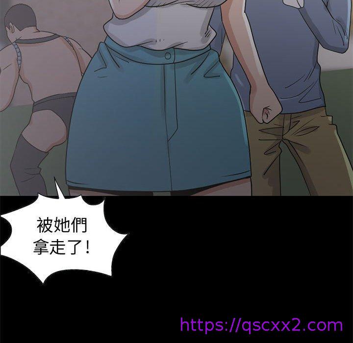 《岛上拼图》漫画 第26話