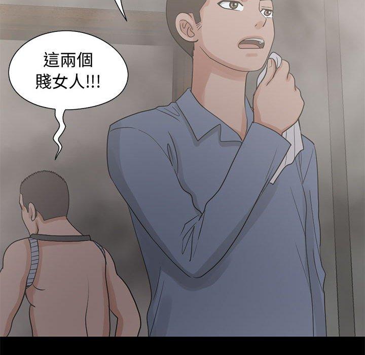 《岛上拼图》漫画 第26話