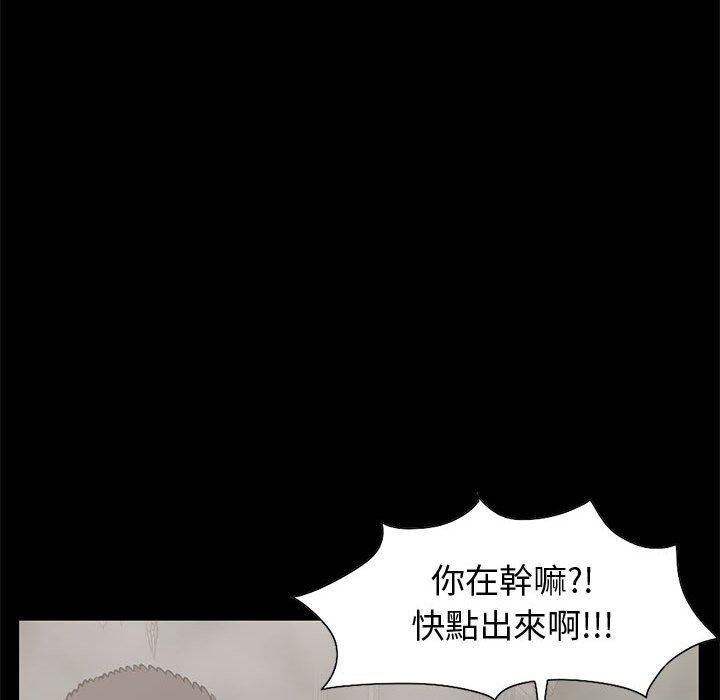 《岛上拼图》漫画 第26話
