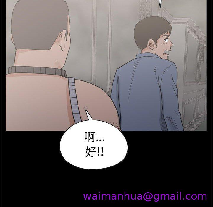 《岛上拼图》漫画 第26話