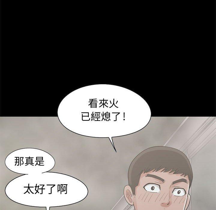 《岛上拼图》漫画 第26話