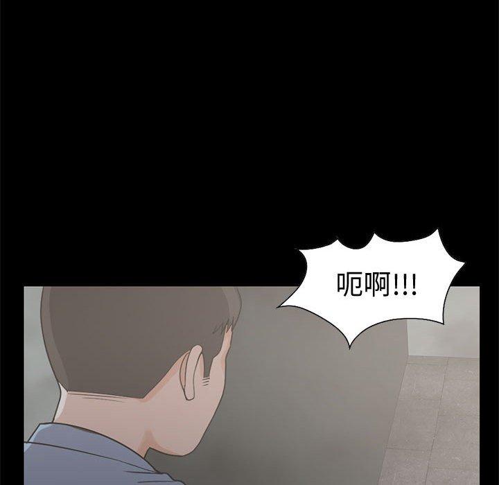《岛上拼图》漫画 第26話