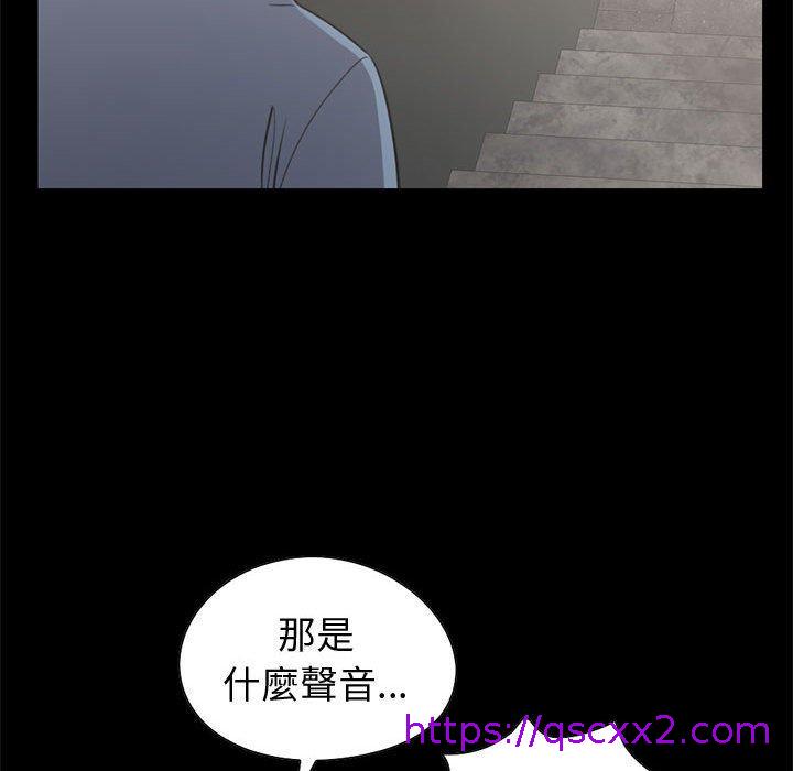 《岛上拼图》漫画 第26話