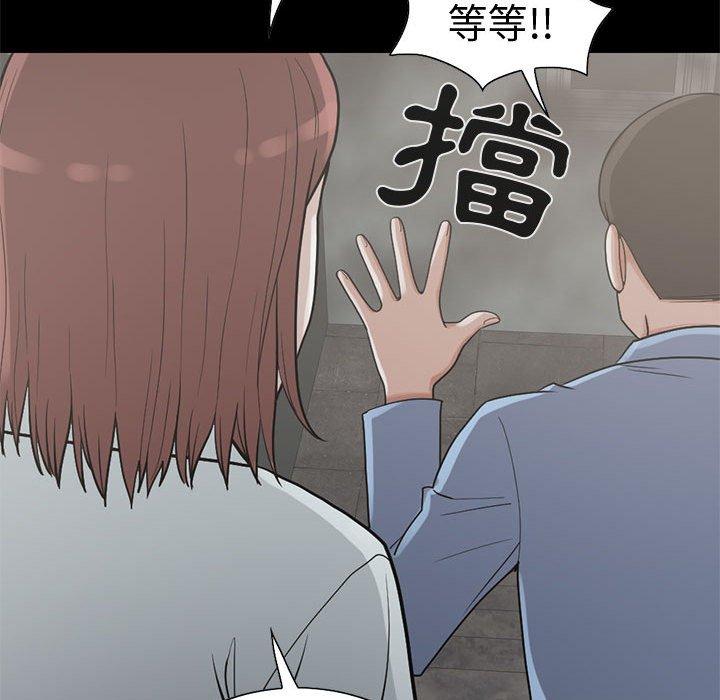 《岛上拼图》漫画 第26話