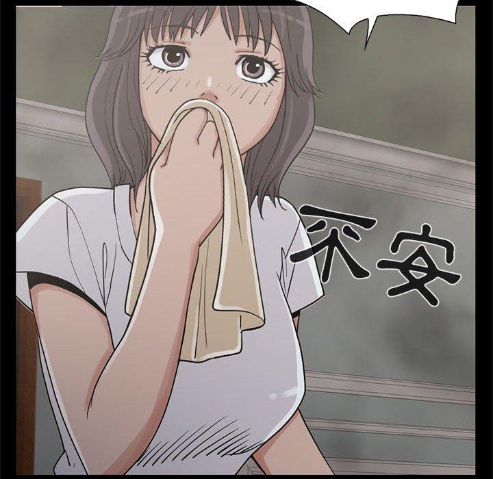 《岛上拼图》漫画 第26話