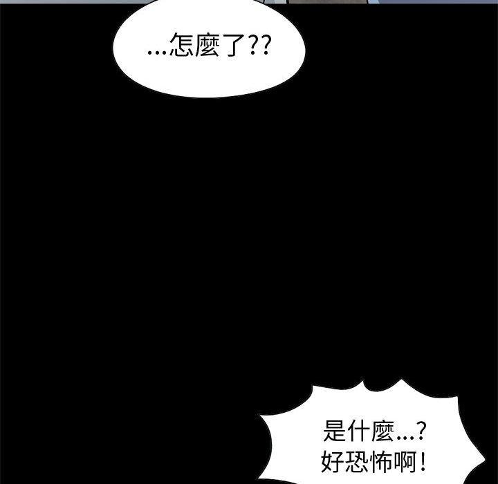 《岛上拼图》漫画 第26話