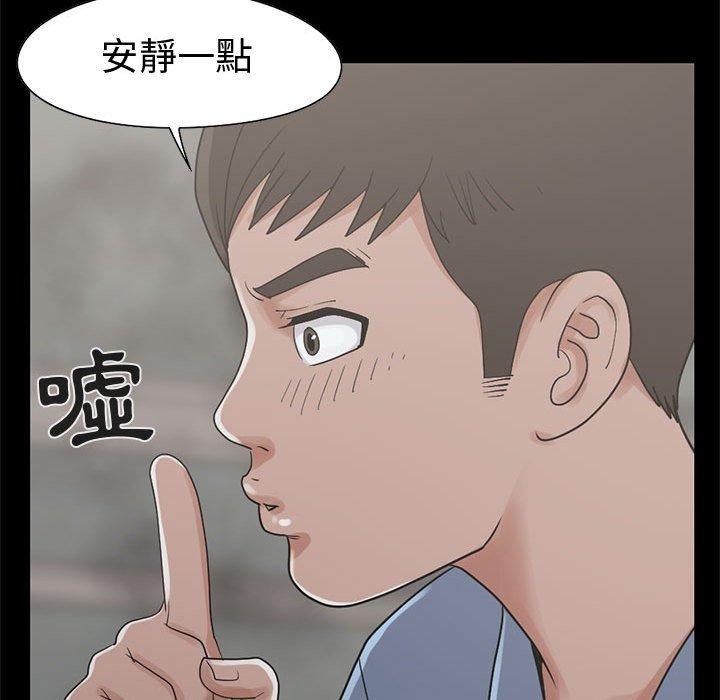 《岛上拼图》漫画 第26話