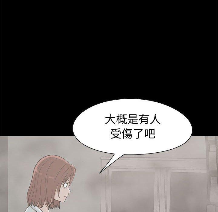 《岛上拼图》漫画 第26話