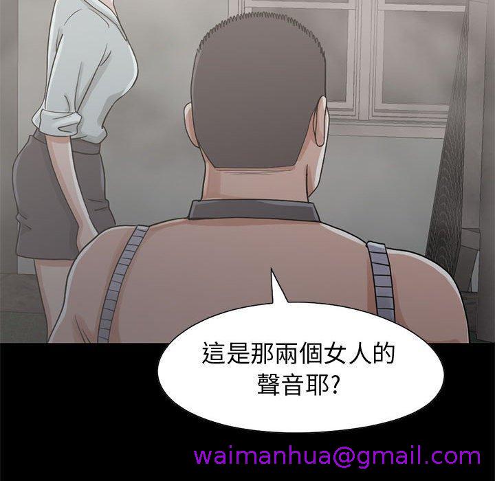 《岛上拼图》漫画 第26話