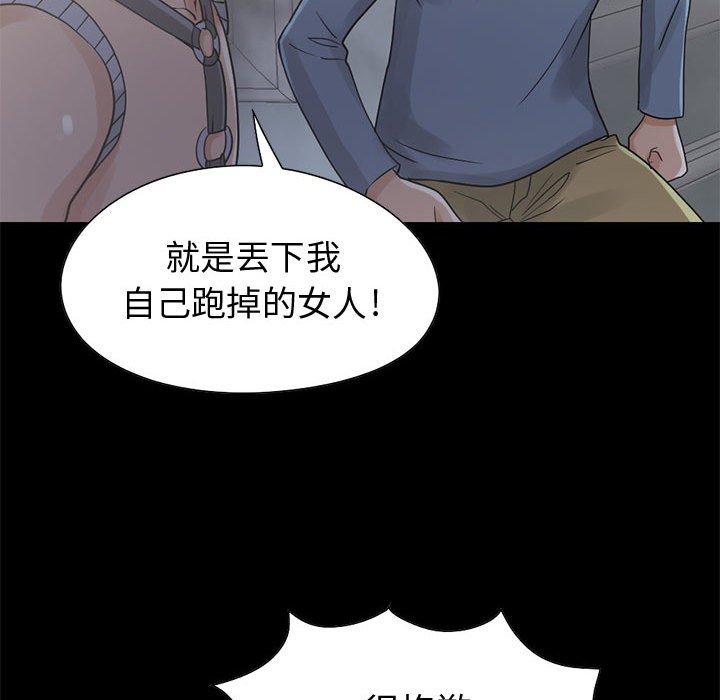 《岛上拼图》漫画 第26話