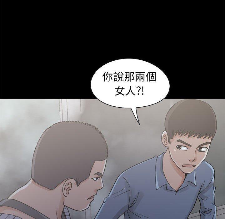 《岛上拼图》漫画 第26話