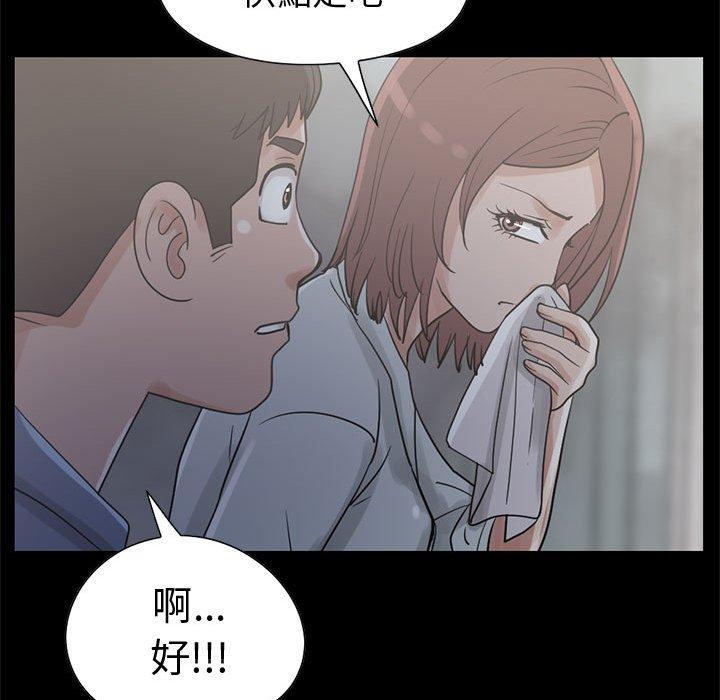《岛上拼图》漫画 第26話