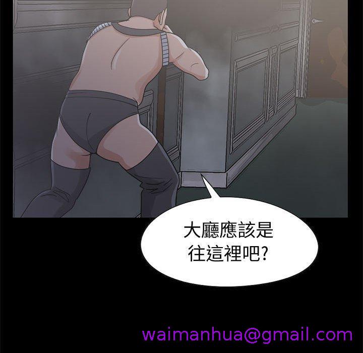 《岛上拼图》漫画 第26話