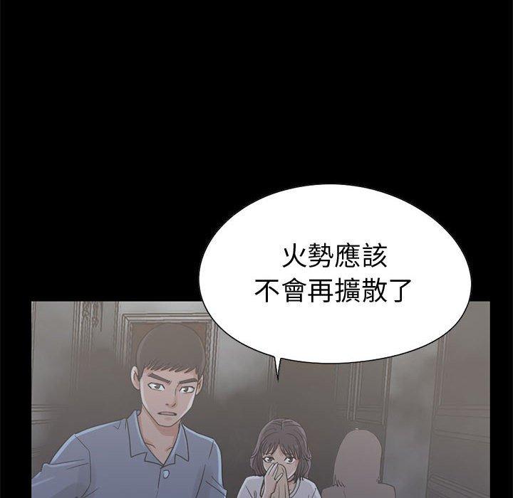 《岛上拼图》漫画 第26話