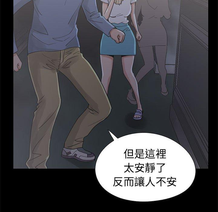 《岛上拼图》漫画 第26話