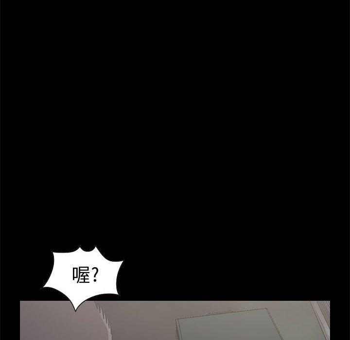 《岛上拼图》漫画 第26話