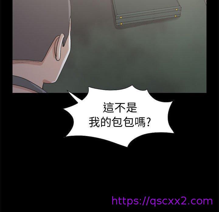 《岛上拼图》漫画 第26話