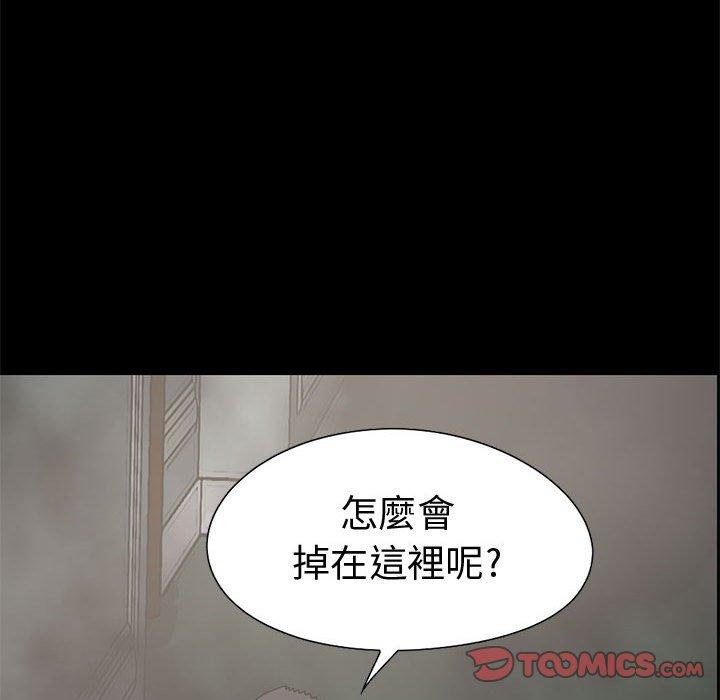 《岛上拼图》漫画 第26話