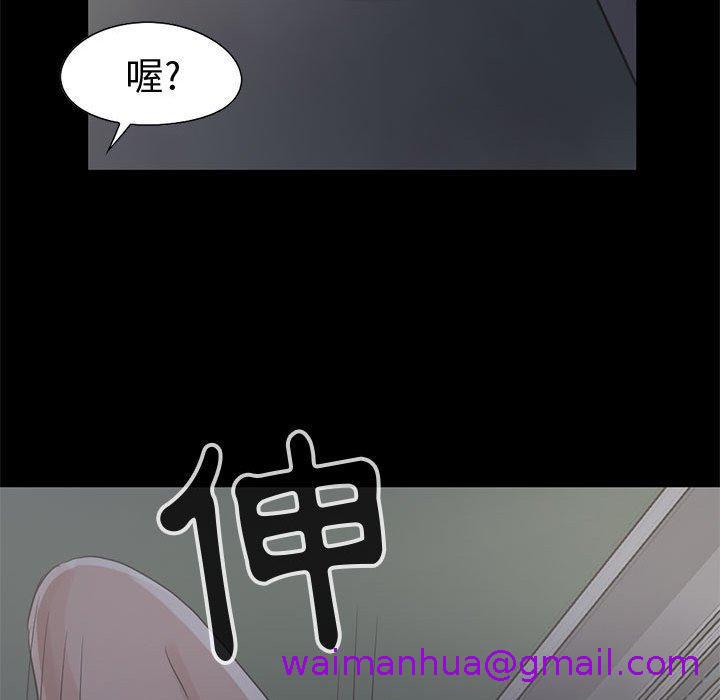 《岛上拼图》漫画 第26話