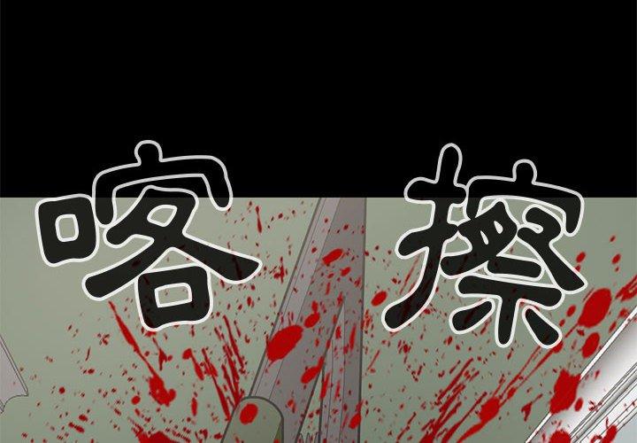 《岛上拼图》漫画 第27話