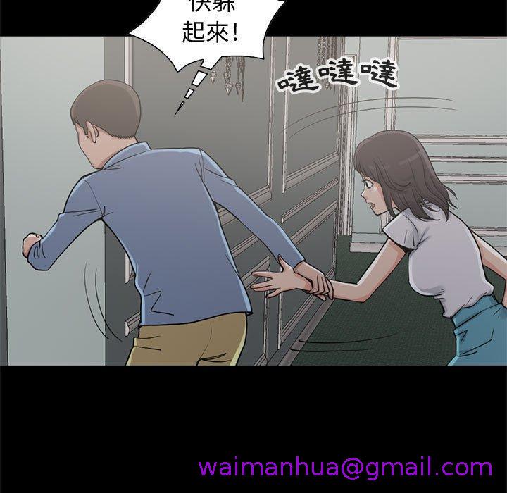 《岛上拼图》漫画 第27話