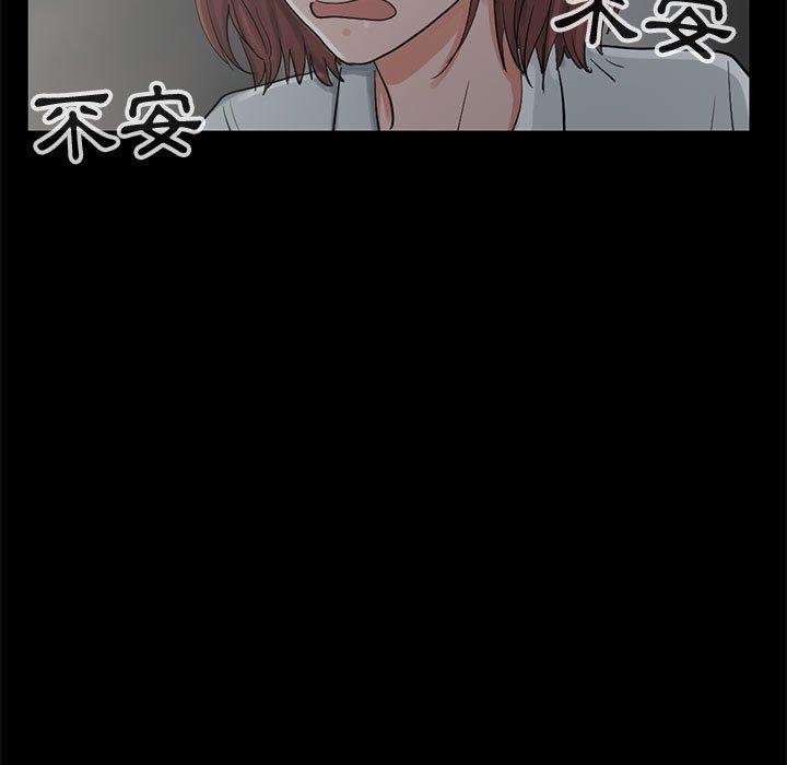 《岛上拼图》漫画 第27話