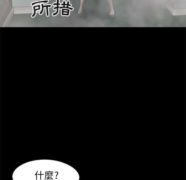 《岛上拼图》漫画 第27話
