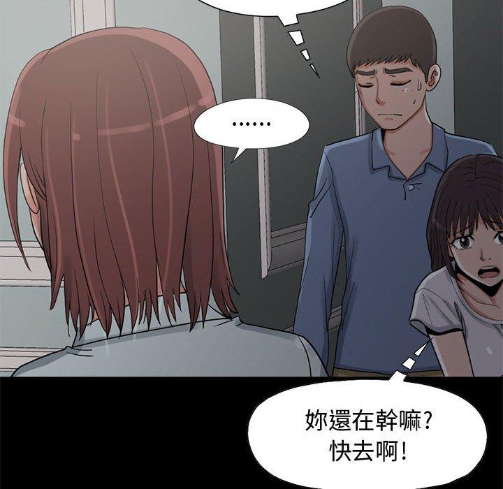 《岛上拼图》漫画 第27話