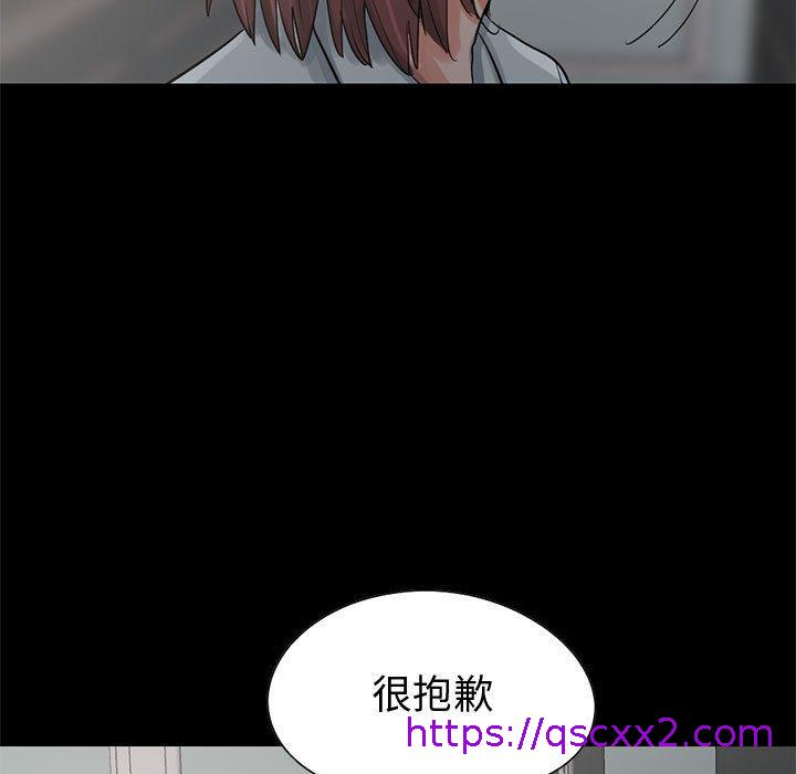 《岛上拼图》漫画 第27話