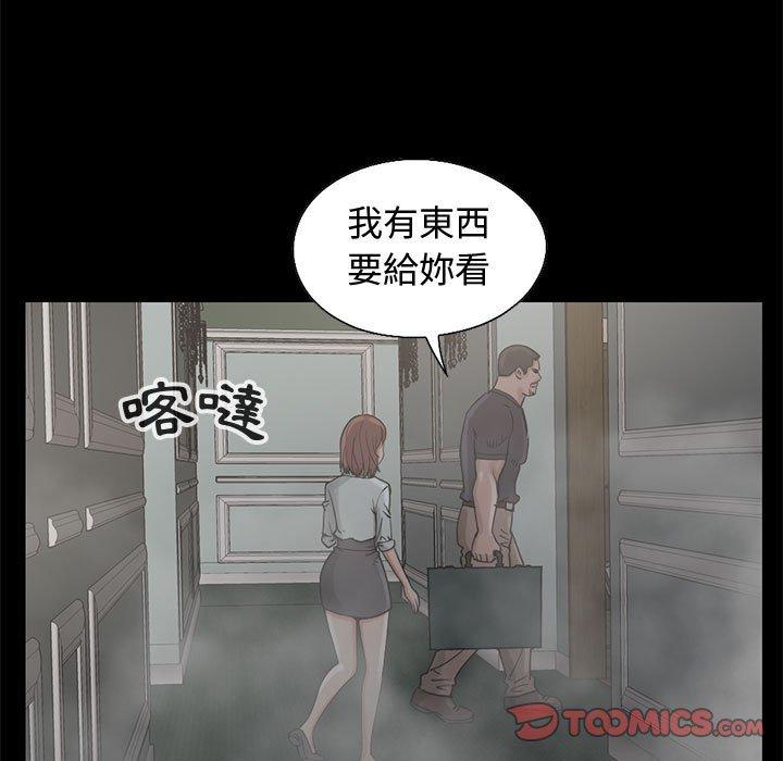 《岛上拼图》漫画 第27話
