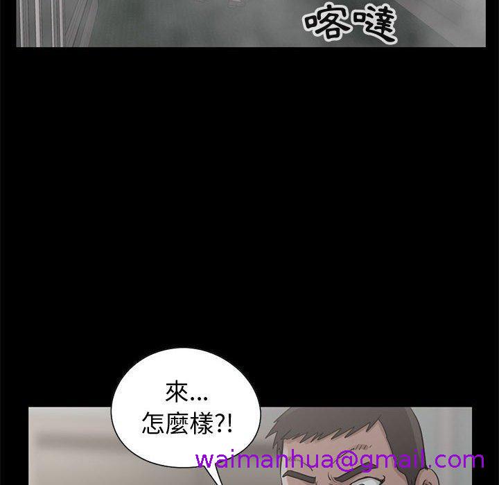 《岛上拼图》漫画 第27話
