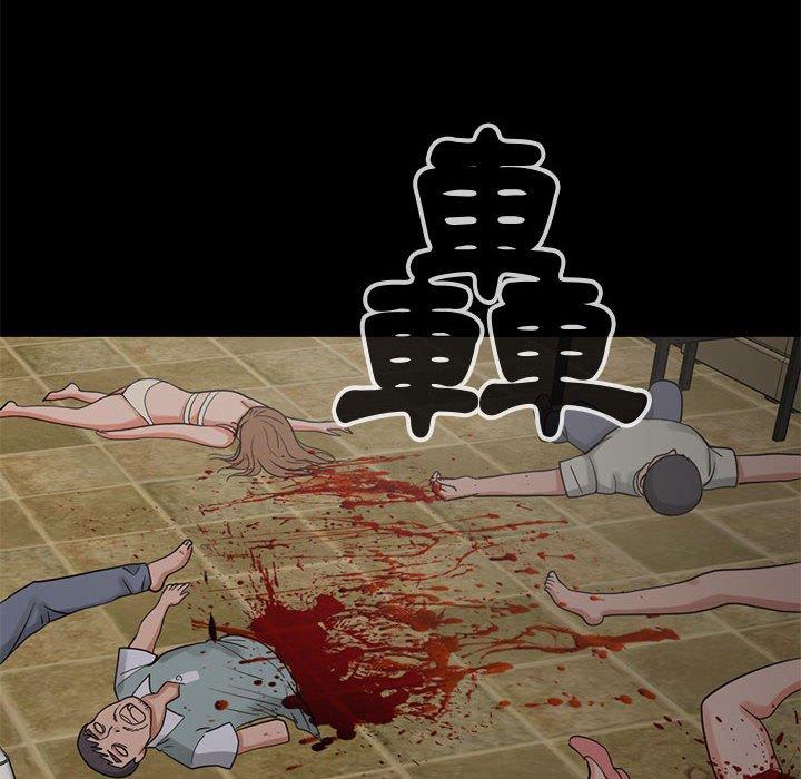 《岛上拼图》漫画 第27話