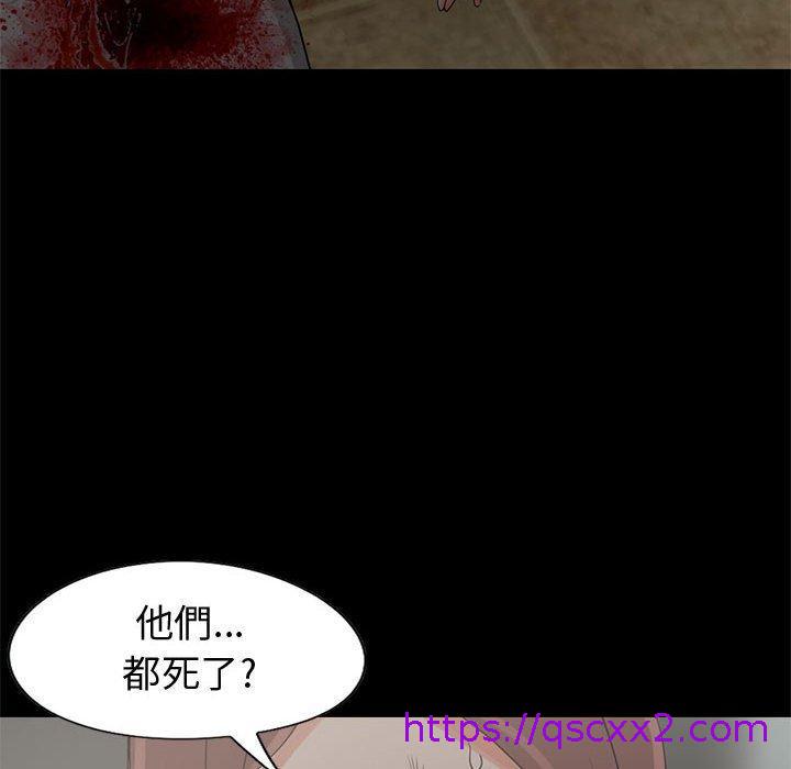 《岛上拼图》漫画 第27話
