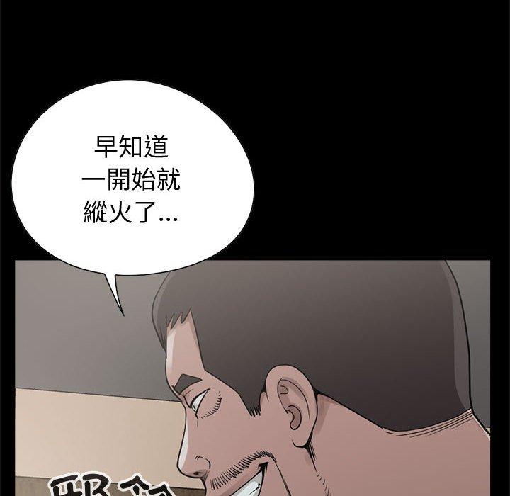 《岛上拼图》漫画 第27話