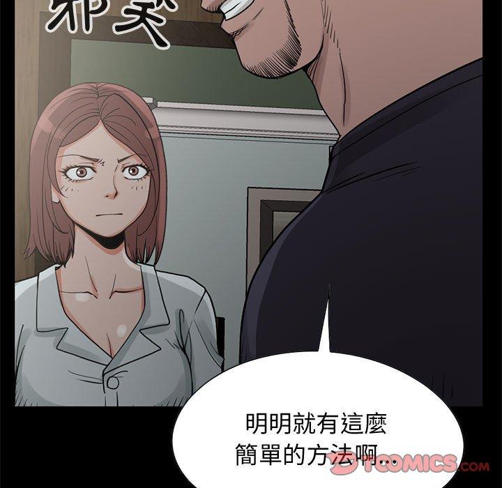 《岛上拼图》漫画 第27話