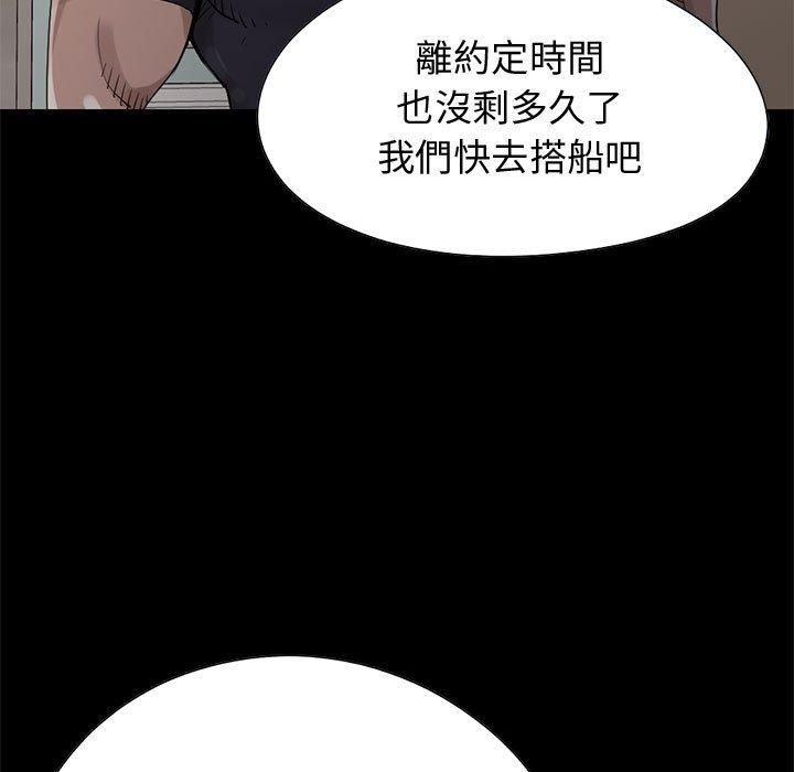 《岛上拼图》漫画 第27話