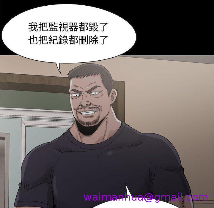 《岛上拼图》漫画 第27話