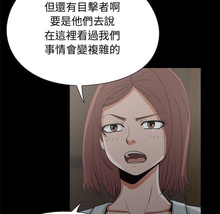 《岛上拼图》漫画 第27話