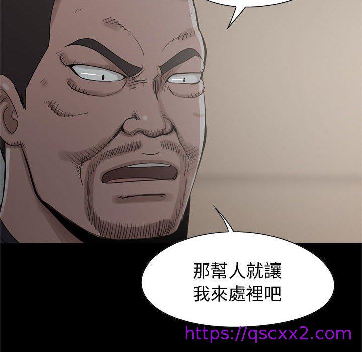 《岛上拼图》漫画 第27話