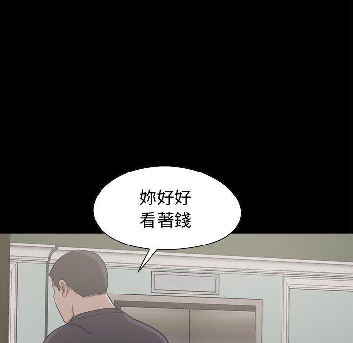 《岛上拼图》漫画 第27話