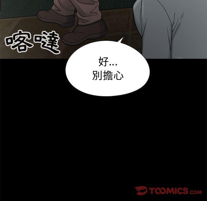 《岛上拼图》漫画 第27話