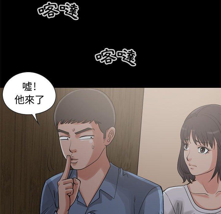《岛上拼图》漫画 第27話