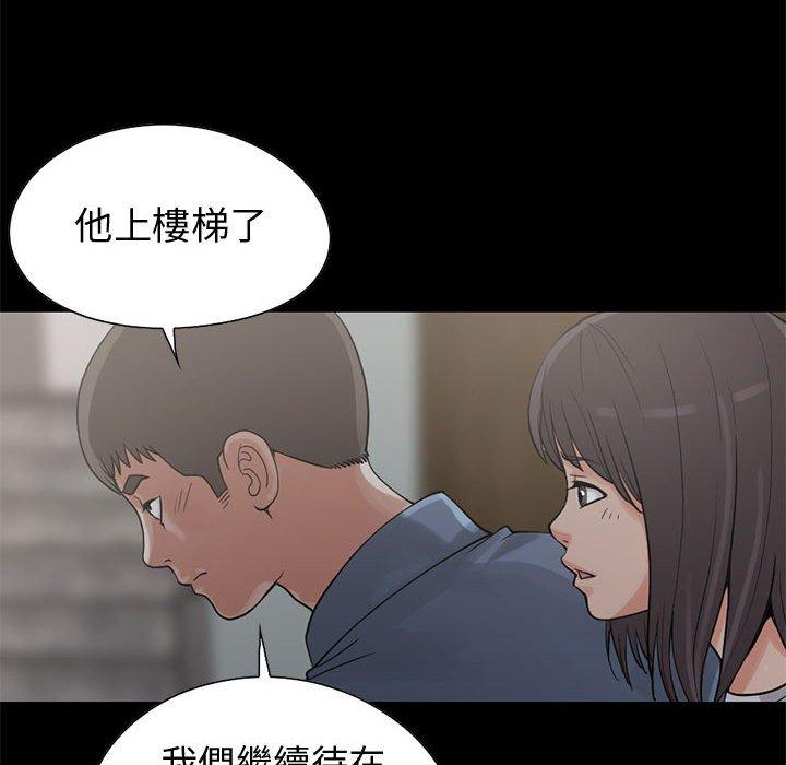 《岛上拼图》漫画 第27話