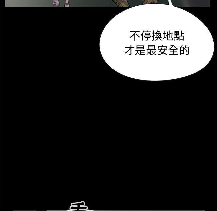 《岛上拼图》漫画 第27話