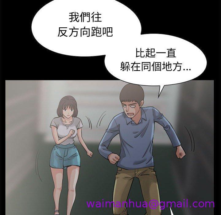 《岛上拼图》漫画 第27話