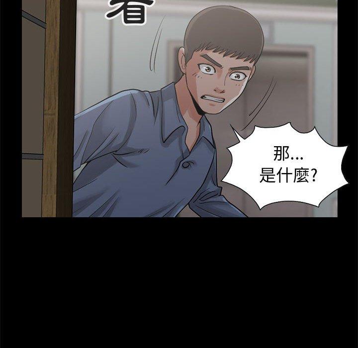 《岛上拼图》漫画 第27話