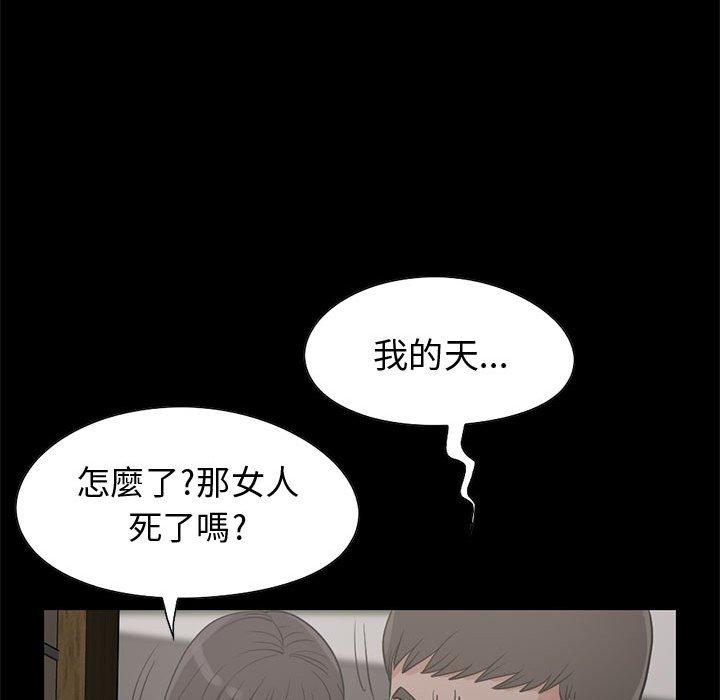 《岛上拼图》漫画 第27話