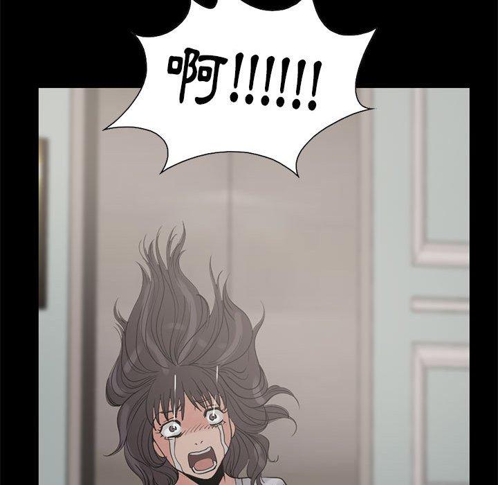 《岛上拼图》漫画 第27話