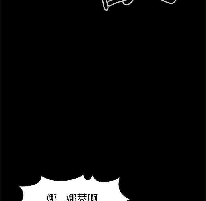 《岛上拼图》漫画 第27話